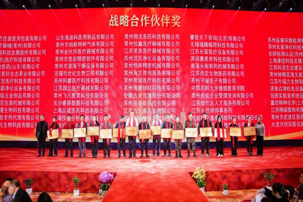 賽瑞克協(xié)辦丨中國(guó)藥品醫(yī)療器械行業(yè)年會(huì)完美落幕！